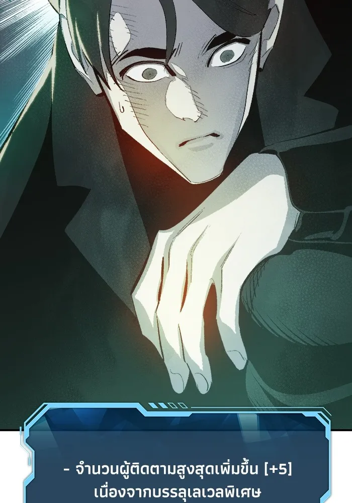 The Lone Necromancer ตอนที่ 29 รูปที่ 136