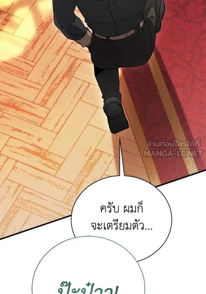 รักนะคะ ป๊ะป๋า ตอนที่ 26 รูปที่ 44
