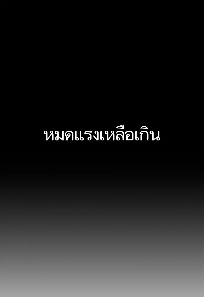 หลังวันสิ้นโลก ตอนที่ 46 รูปที่ 35