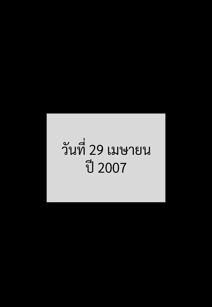 นักฆ่าย้อนวัย ตอนที่ 139 รูปที่ 49