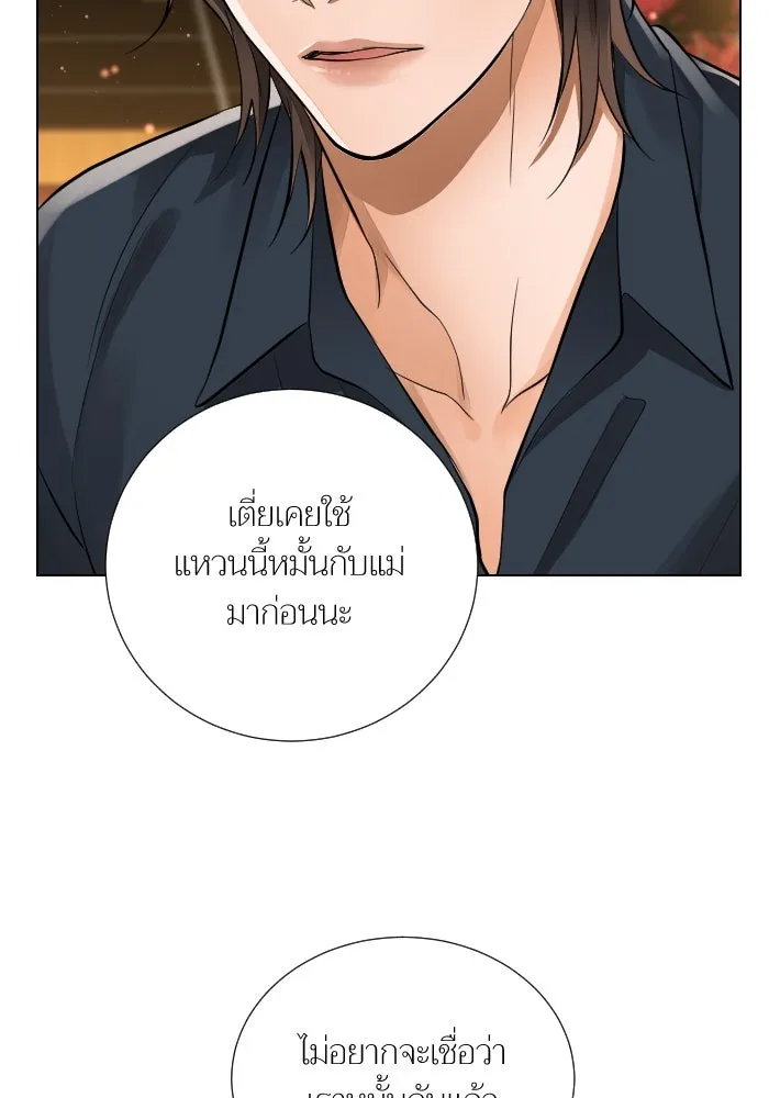 2nd Love หนุ่มเฮ้วสาวbrเปรี้ยวรักเดียวโด ตอนที่ 45 รูปที่ 73