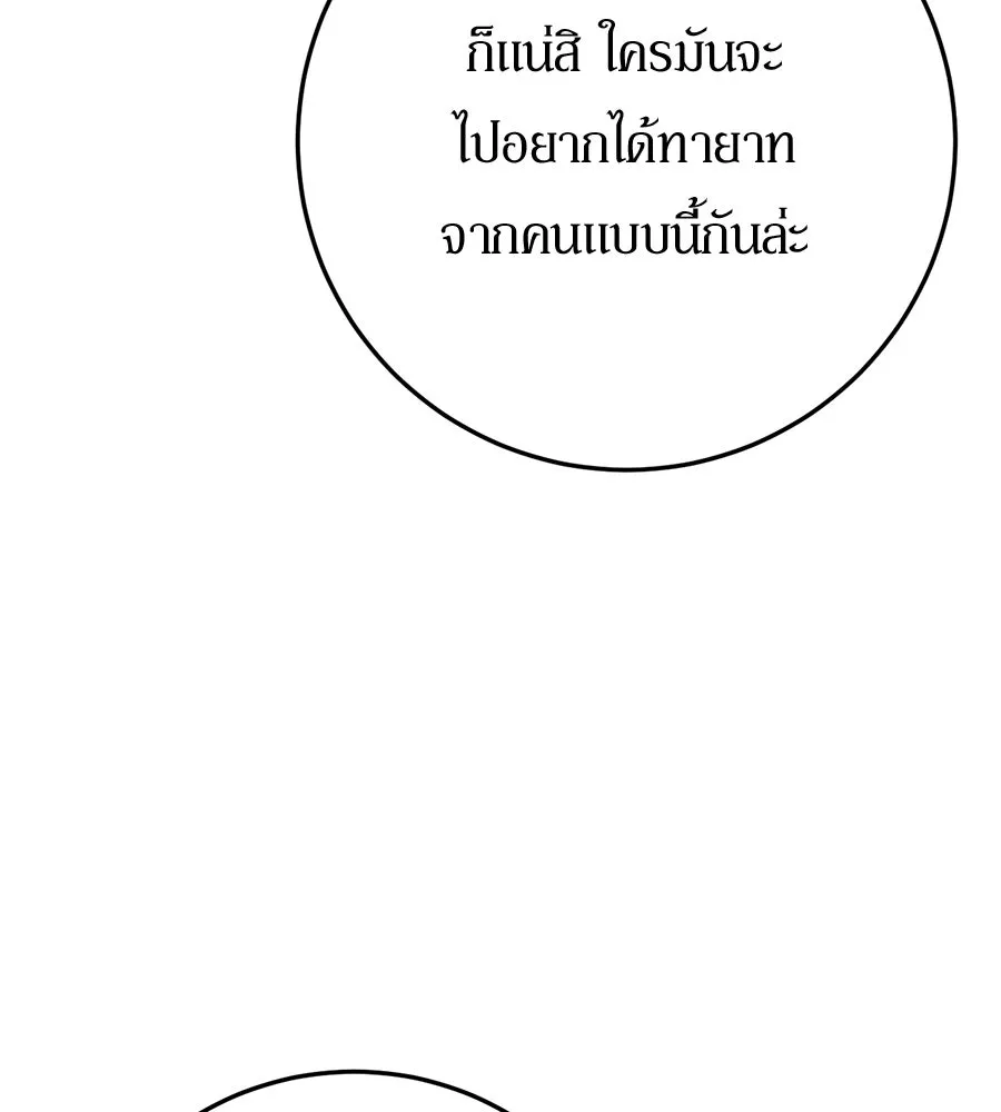 เบื้องหลังรอยยิ้มของเจ้าหญิง ตอนที่ 14 รูปที่ 185