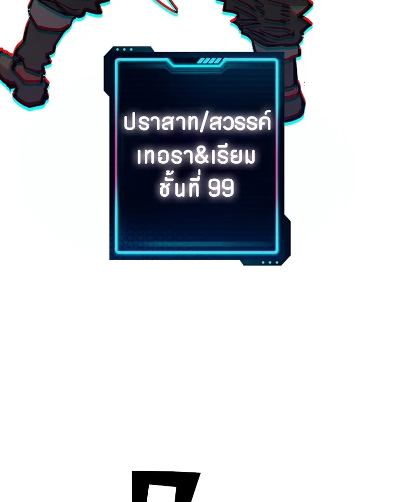 Player ตอนที่ 198 รูปที่ 125