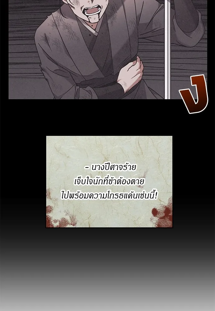 ข้าเนี่ยนะเป็นพระสนม ตอนที่ 3 ทำอย่างว่า รูปที่ 7