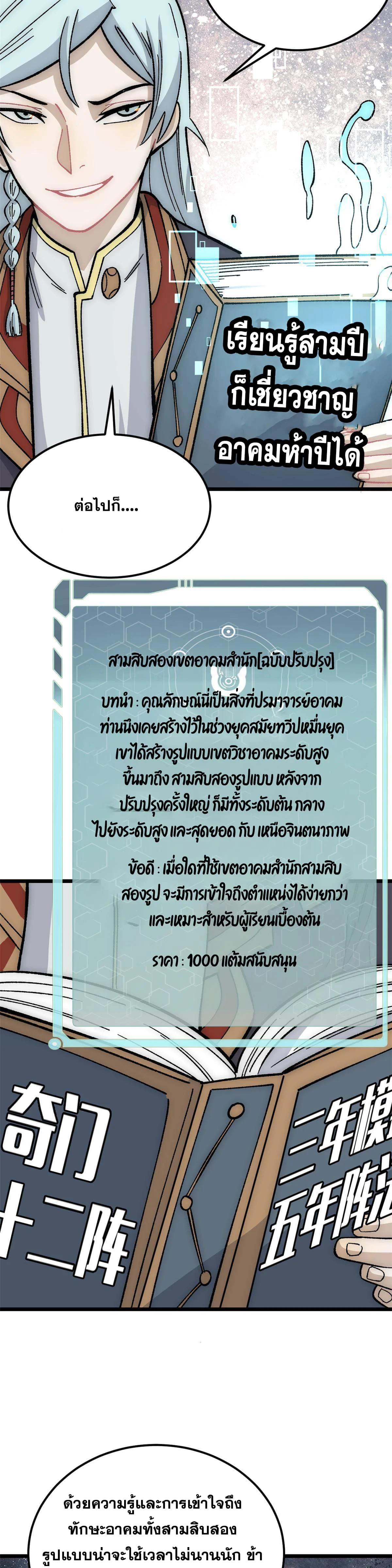 Manga-lc-com อ่านมังงะ อ่านการ์ตูน ออนไลน์ ฟรี All Hail the Sect Leader ตอนที่ 1 2 3 4 5 6 7 8 9 10 11 12 13 14 ฟรี ไม่มีโฆษณา Manga-lc - อ่าน มังงะ อ่าน การ์ตูน ออนไลน์ อ่านมังงะ ฟรี