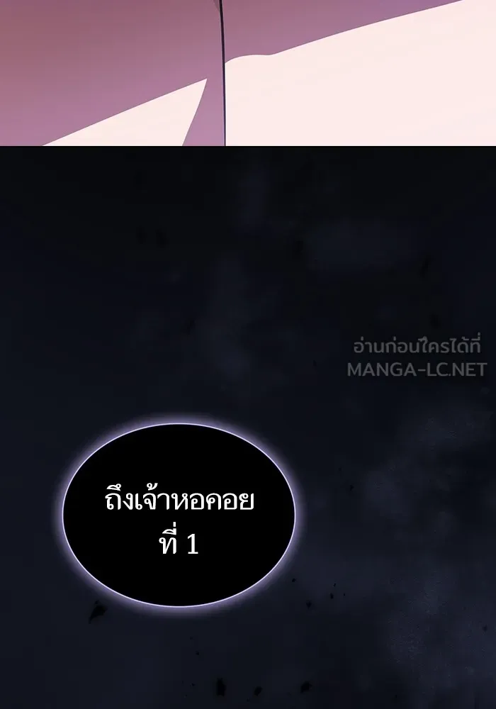 ผู้เล่นขั้นเทพแห่งหอคอยฝึกสอน ตอนที่ 184 รูปที่ 36