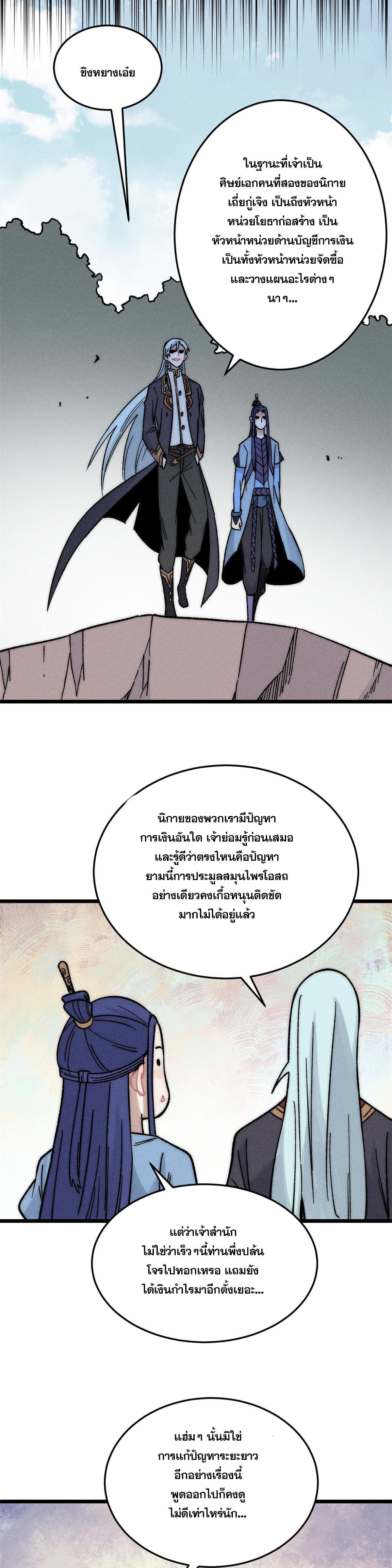 Manga-lc-com อ่านมังงะ อ่านการ์ตูน ออนไลน์ ฟรี All Hail the Sect Leader ตอนที่ 1 2 3 4 5 6 7 8 9 10 11 12 13 14 ฟรี ไม่มีโฆษณา Manga-lc - อ่าน มังงะ อ่าน การ์ตูน ออนไลน์ อ่านมังงะ ฟรี