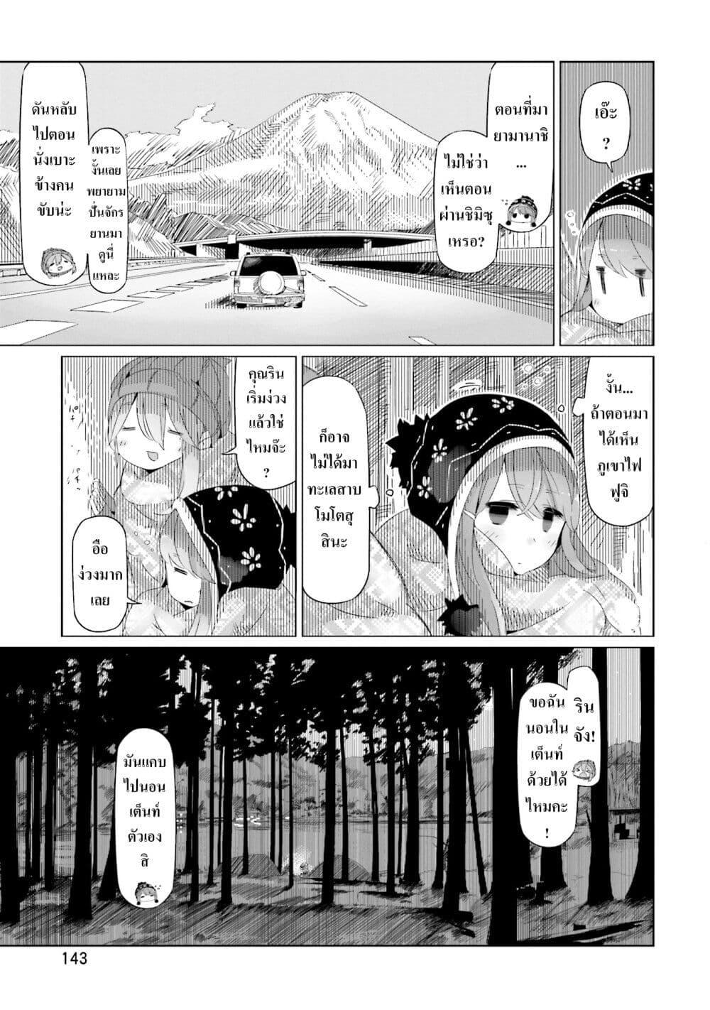 Manga-lc-com อ่านมังงะ อ่านการ์ตูน ออนไลน์ ฟรี Yuru Camp ตอนที่ 1 2 3 4 5 6 7 8 9 10 11 12 13 14 ฟรี ไม่มีโฆษณา Manga-lc - อ่าน มังงะ อ่าน การ์ตูน ออนไลน์ อ่านมังงะ ฟรี