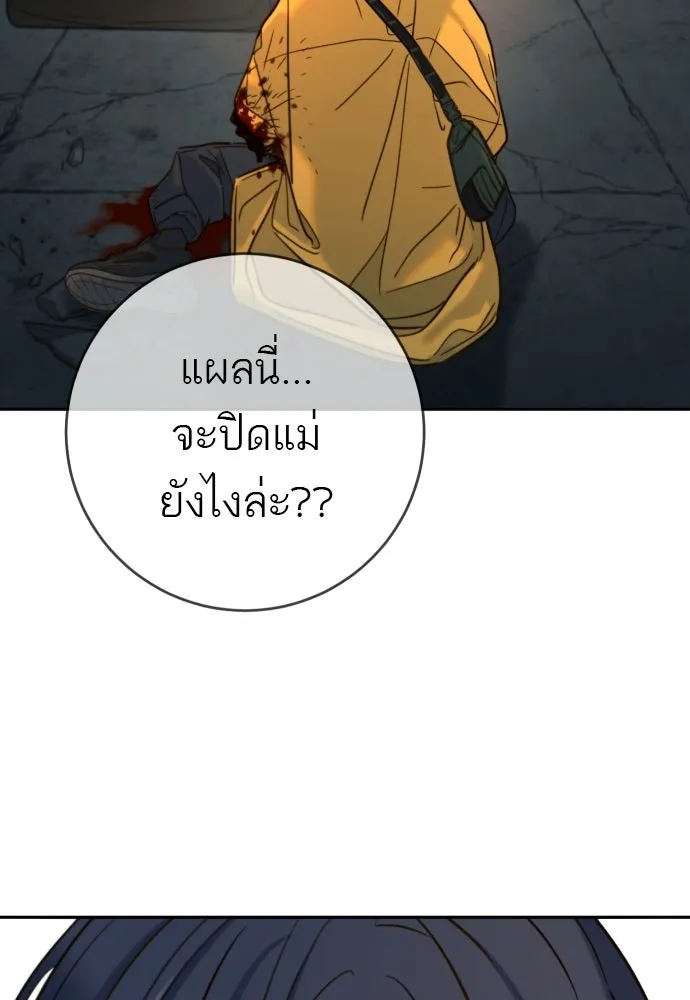 พริบตาเปลี่ยนโลก ตอนที่ 41 รูปที่ 91