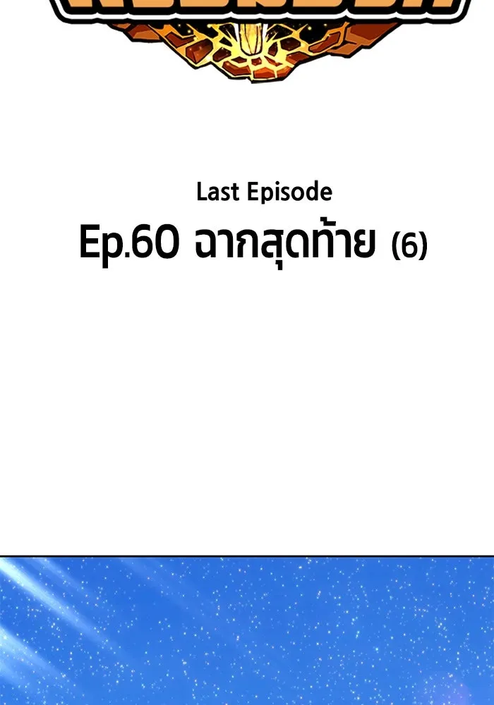 +99 ท่อนไม้พร้อมบวก ตอนที่ 60 รูปที่ 41