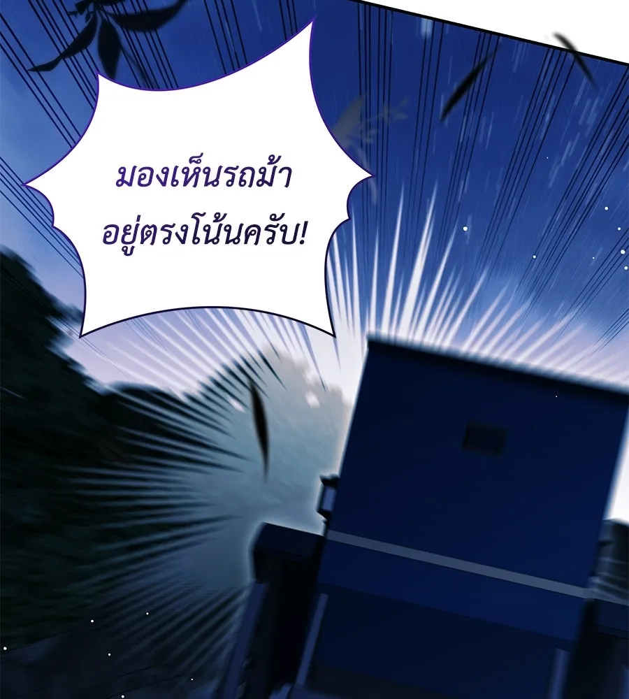 คุณพ่อของหนูคือศัตรูในชาติก่อน ตอนที่ 13 รูปที่ 70
