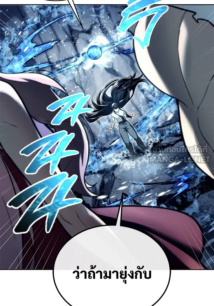 อูเร็ค มาซิโน่ ตอนที่ 20 ชอนกึม 2 รูปที่ 204