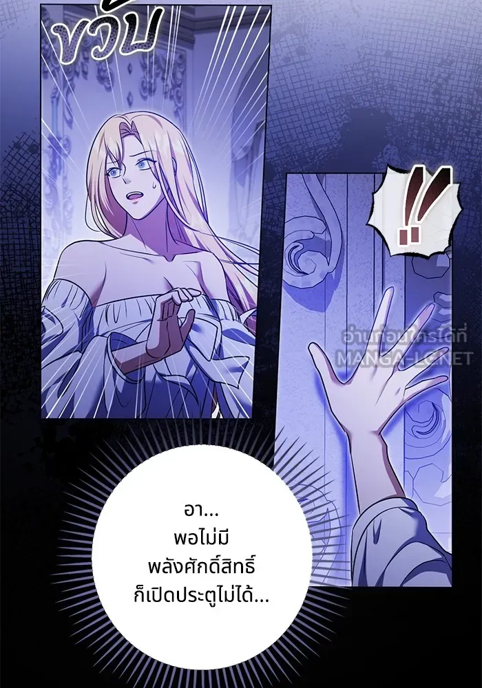 ทางหลุดพ้นของนักบุญลวง ตอนที่ 61 รูปที่ 42