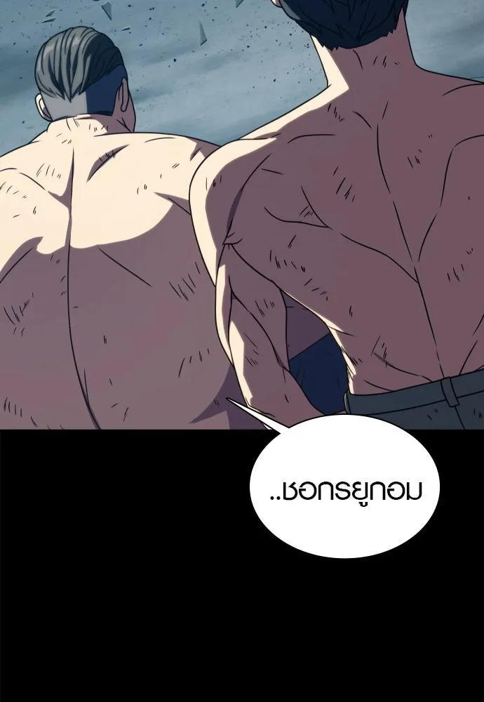 นักรบแช่แข็ง ตอนที่ 31 รูปที่ 95