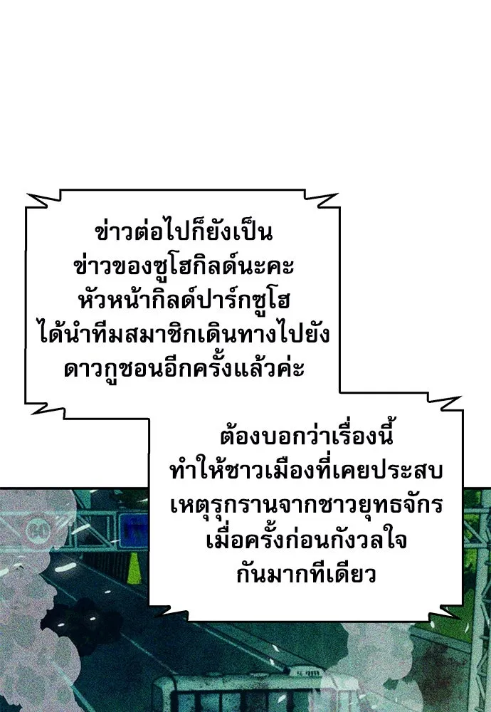 ดรูอิดแห่งสถานีโซล ตอนที่ 145 รูปที่ 41