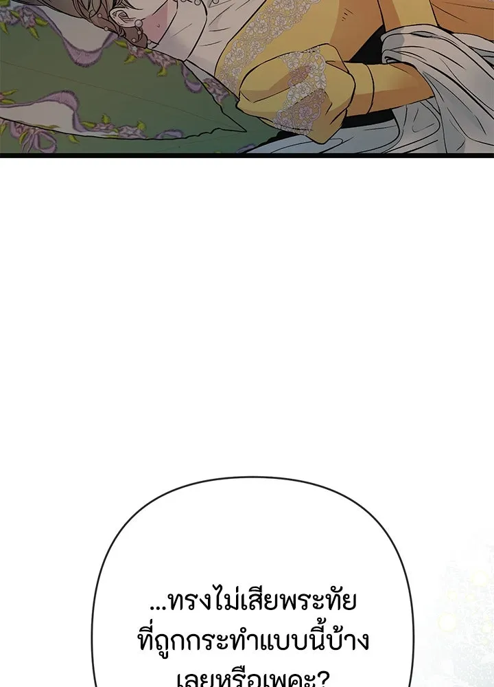 องค์ชายผู้อื้อฉาว ตอนที่ 51 รูปที่ 32
