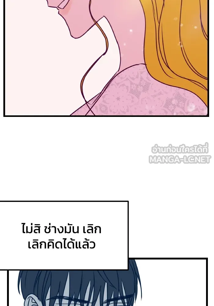 รักนี้ไม่มีรีไซเคิล ตอนที่ 6 รูปที่ 72