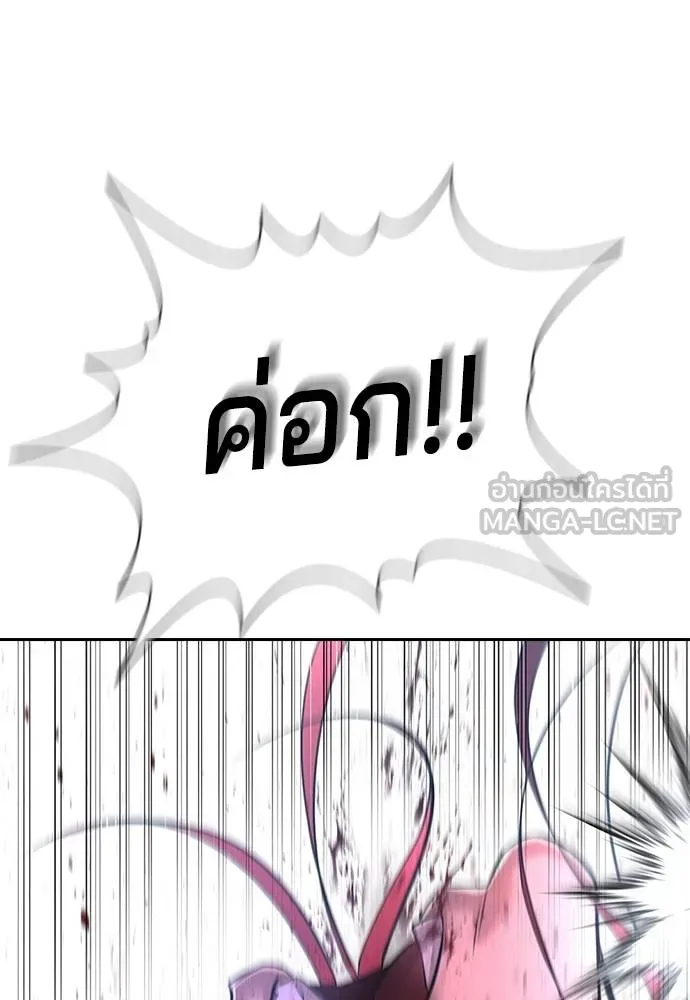 คูเซรา ตอนที่ 5 รูปที่ 174