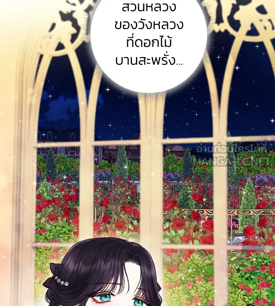 บาสเตียน ตอนที่ 8 รูปที่ 18