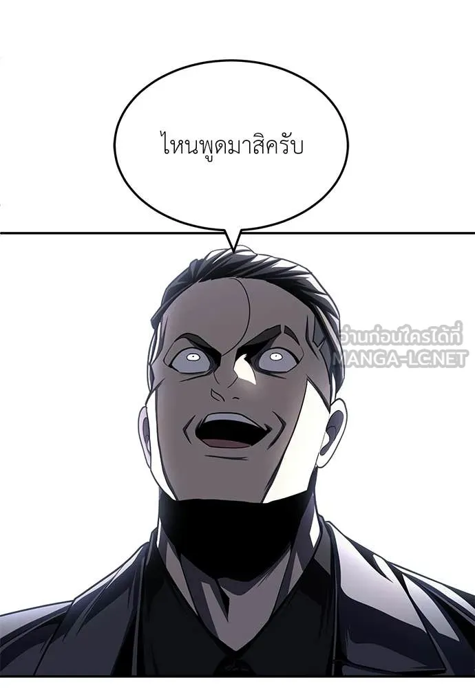 สนามเด็กล่า ตอนที่ 76 รูปที่ 150