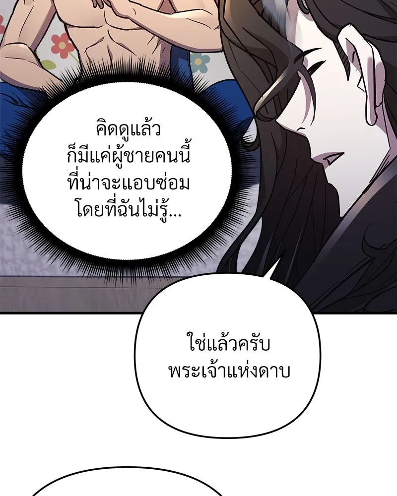 สัปดาห์นี้งดอัปตอนใหม่ ตอนที่ 30 รูปที่ 161