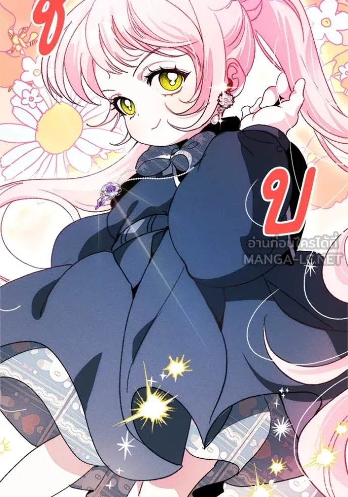 รักนะคะ ป๊ะป๋า ตอนที่ 19 รูปที่ 78