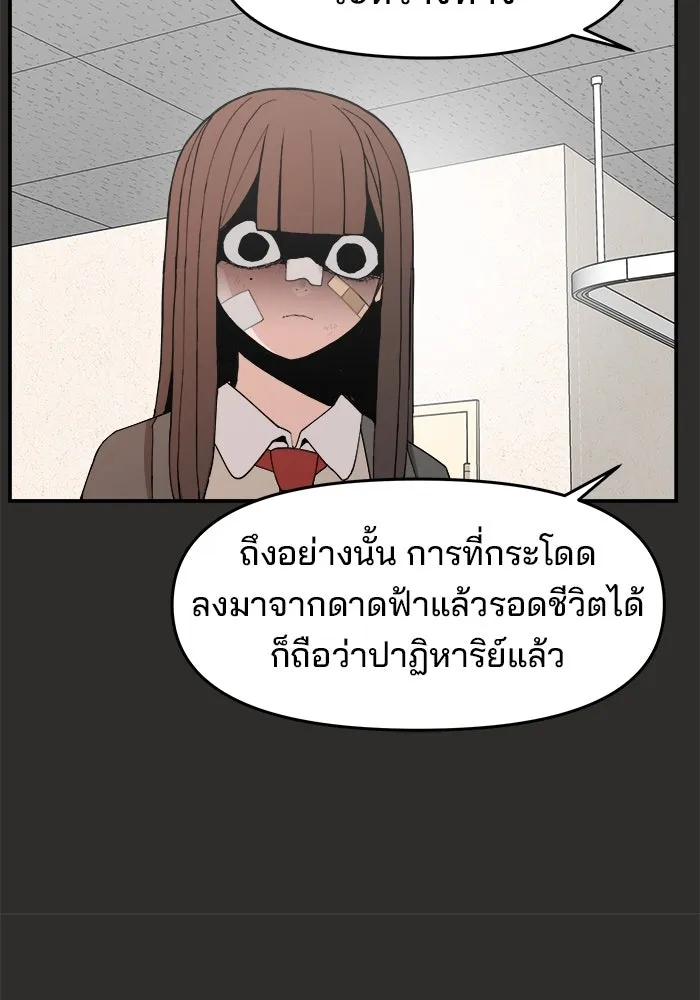 ห้องเรียนสาวแสบ ตอนที่ 95 รูปที่ 10