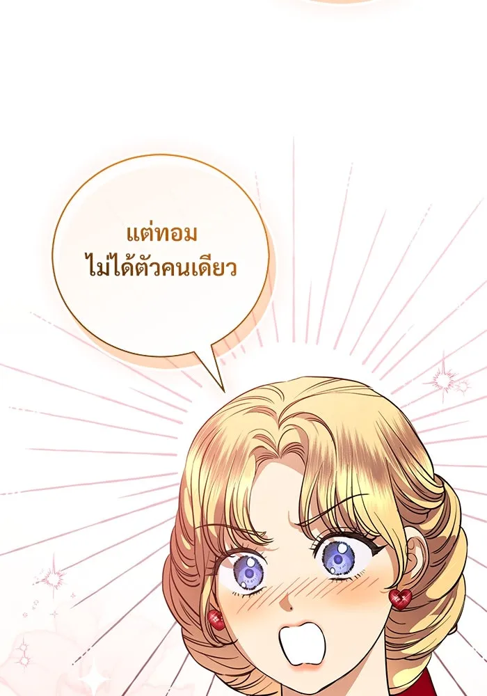 แด่ชู้รักของสามี ตอนที่ 44 รูปที่ 67
