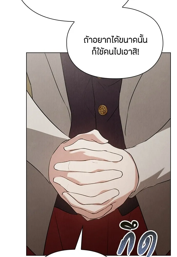 ลูกสาวตัวปลอมของท่านดยุก ตอนที่ 47 รูปที่ 10