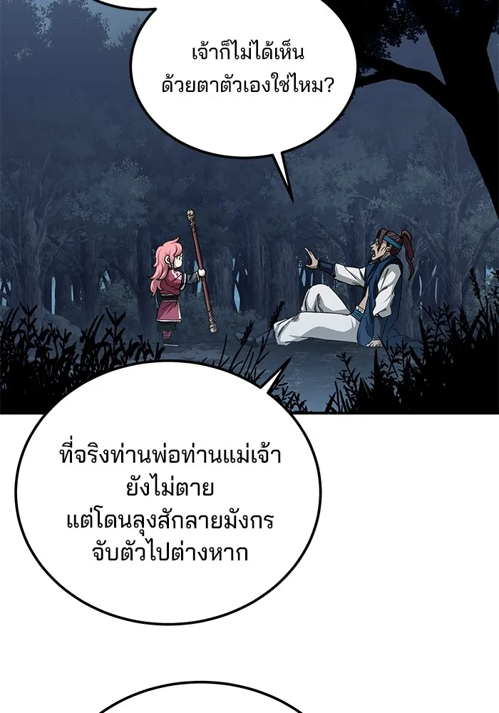 คุณปู่จอมยุทธกับหลานสาวสุดแกร่ง ตอนที่ 34 รูปที่ 100