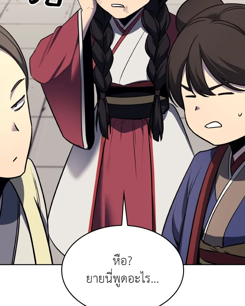 เกิดอีกทีเป็นว่าที่ประมุขลัทธิมาร ตอนที่ 96 รูปที่ 182