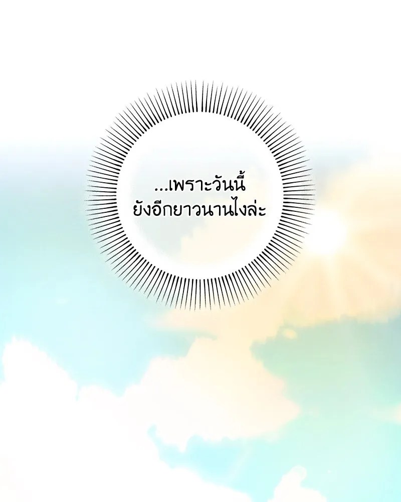 เจ้าหญิงคลั่งแห่งวังหลวง ตอนที่ 76 รูปที่ 13