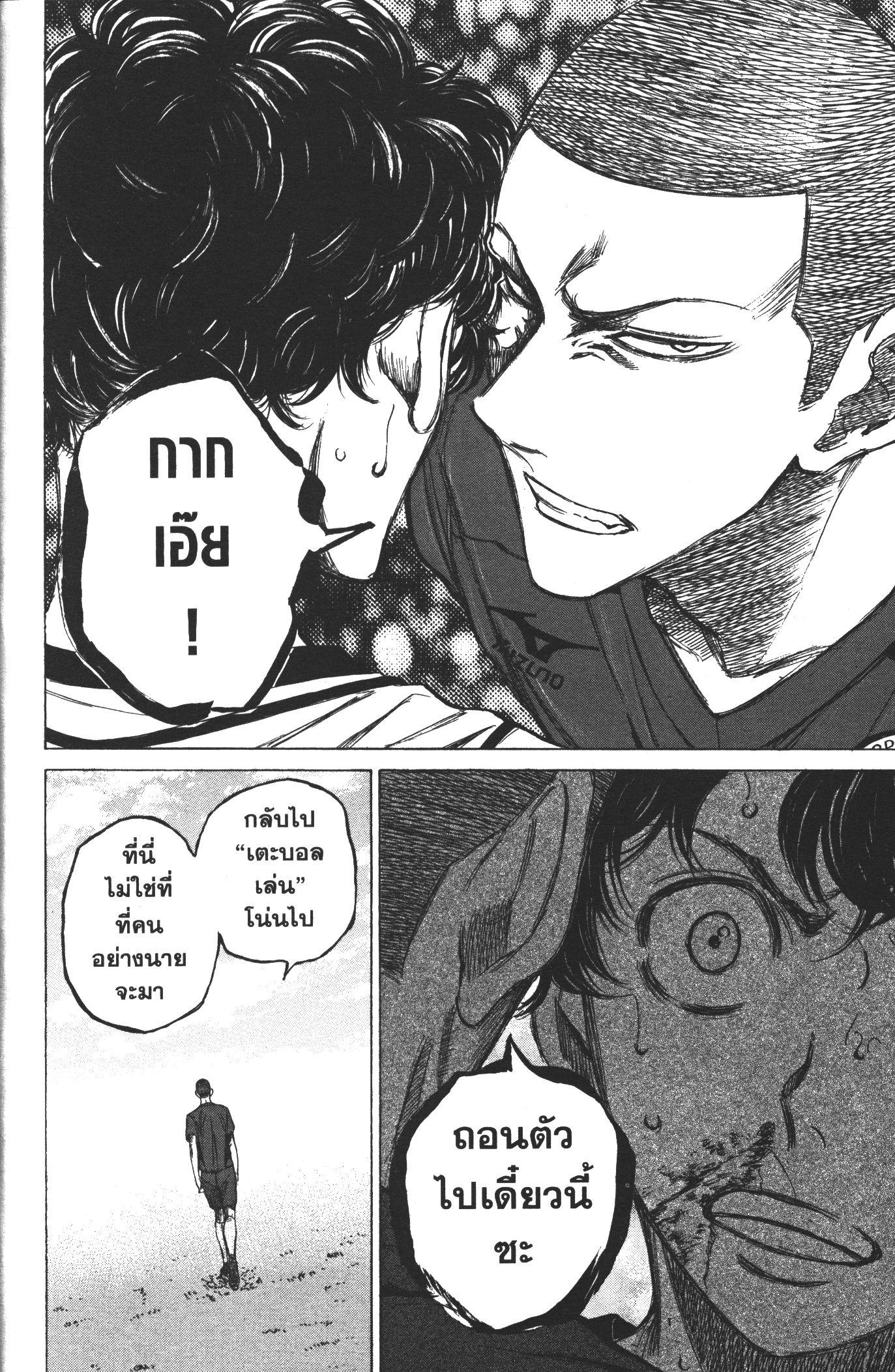 Manga-lc-com อ่านมังงะ อ่านการ์ตูน ออนไลน์ ฟรี Ao Ashi แข้งเด็กหัวใจนักสู้ ตอนที่ 1 2 3 4 5 6 7 8 9 10 11 12 13 14 ฟรี ไม่มีโฆษณา Manga-lc - อ่าน มังงะ อ่าน การ์ตูน ออนไลน์ อ่านมังงะ ฟรี
