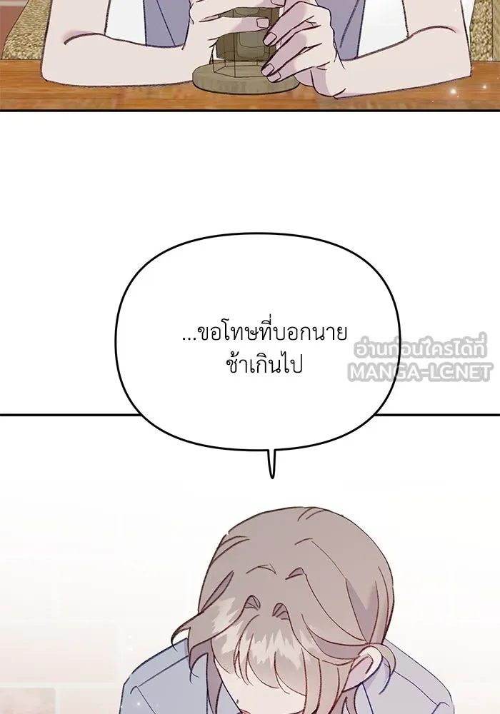 รักน้ำ รักปลา รักเธอนะ ตอนที่ 41 ปลาเดินหน้าต่อ รูปที่ 39