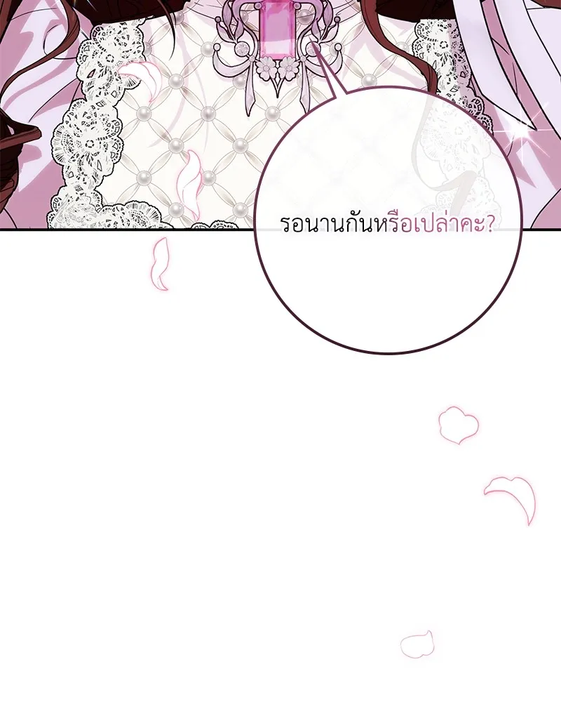 ดัชเชสเชลย ตอนที่ 16 รูปที่ 58