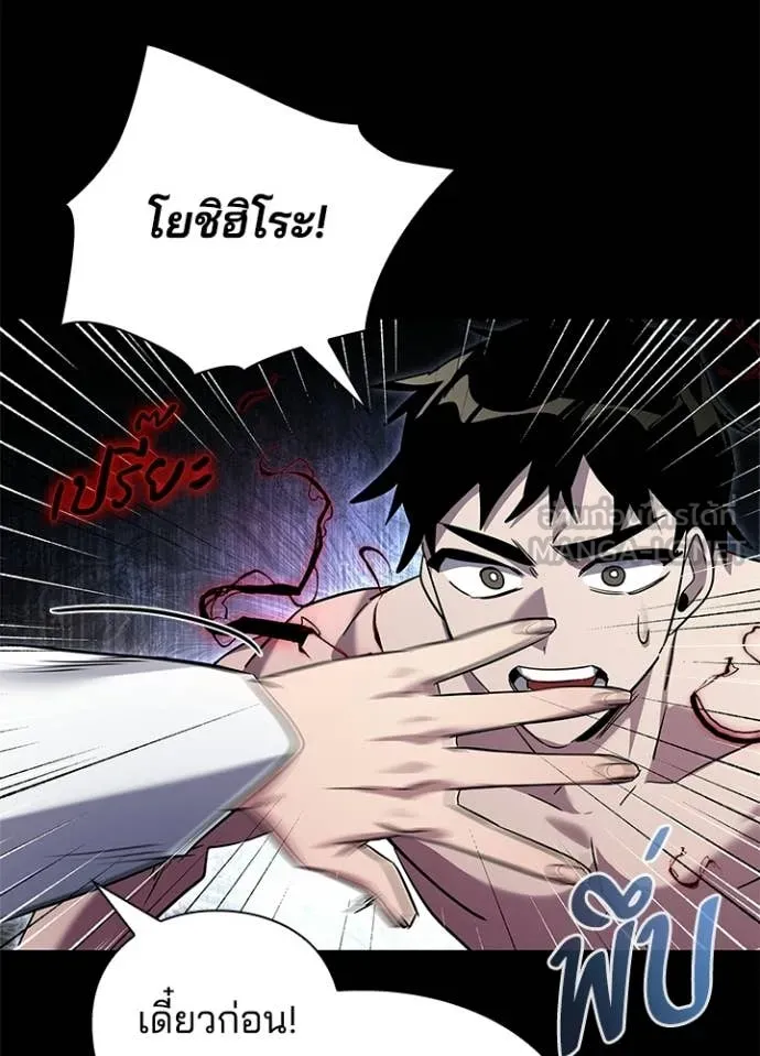 คืนแห่งโทแกบี ตอนที่ 106 รูปที่ 42