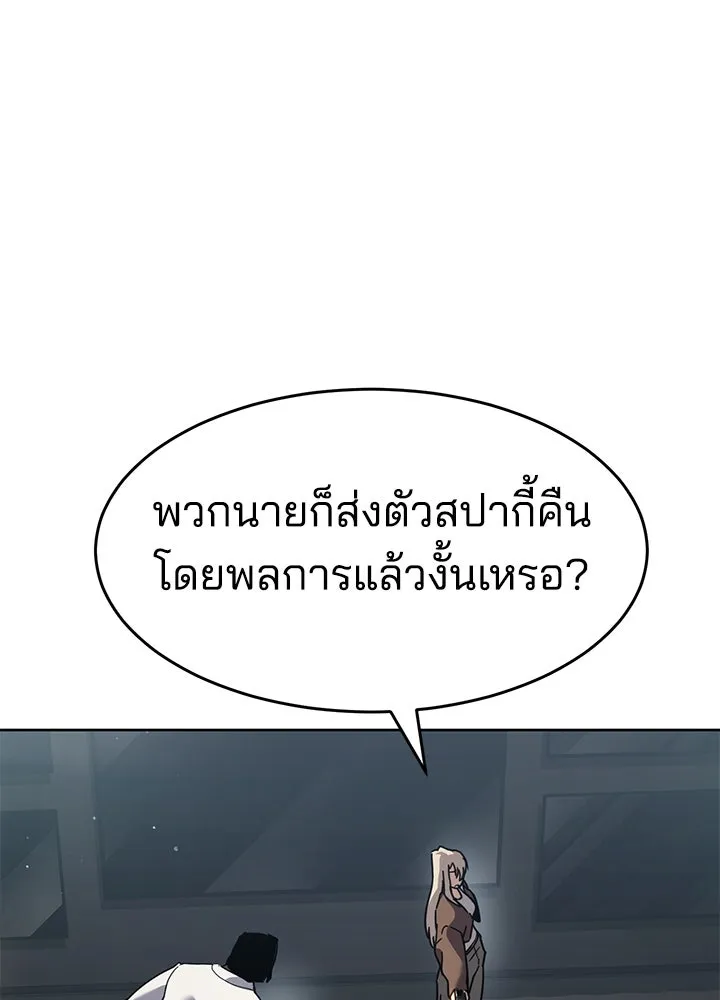 กฎเหล็กบ้านสายลับ ตอนที่ 42 รูปที่ 74