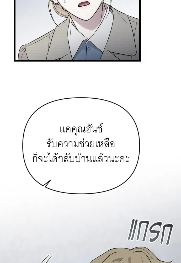 จำเลยหัวใจ ตอนที่ 50 รูปที่ 8