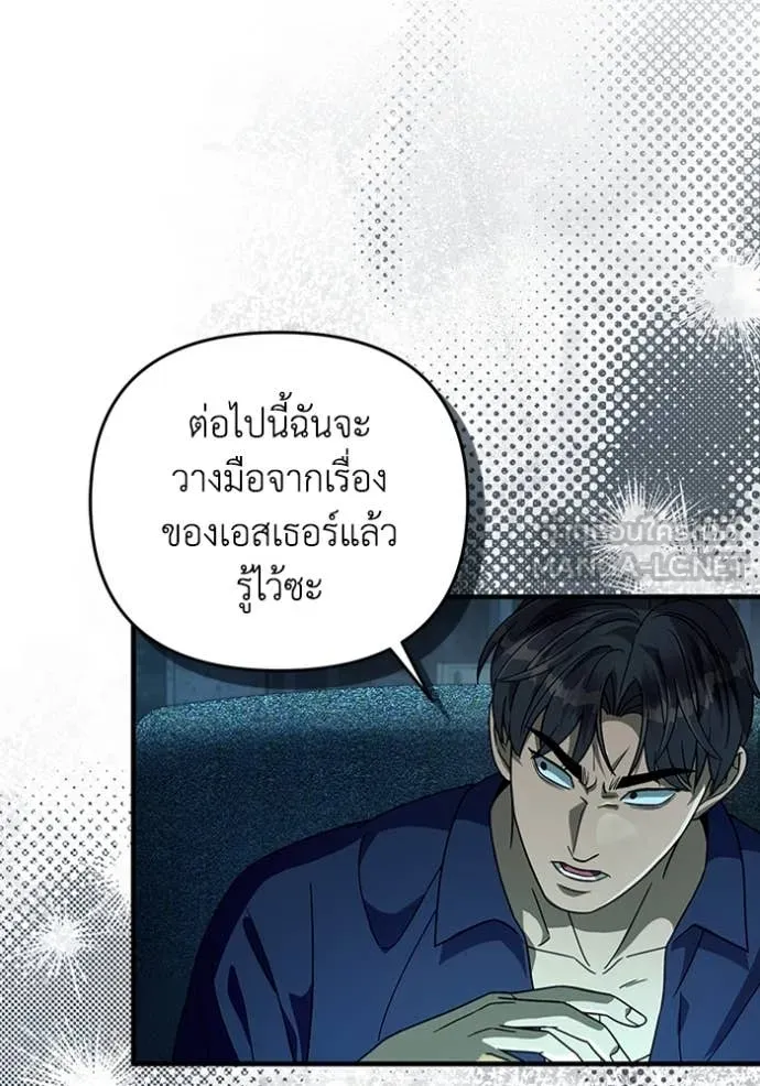 เชื่อเถอะ ฉันเป็นฮัน ตอนที่ 47 รูปที่ 61