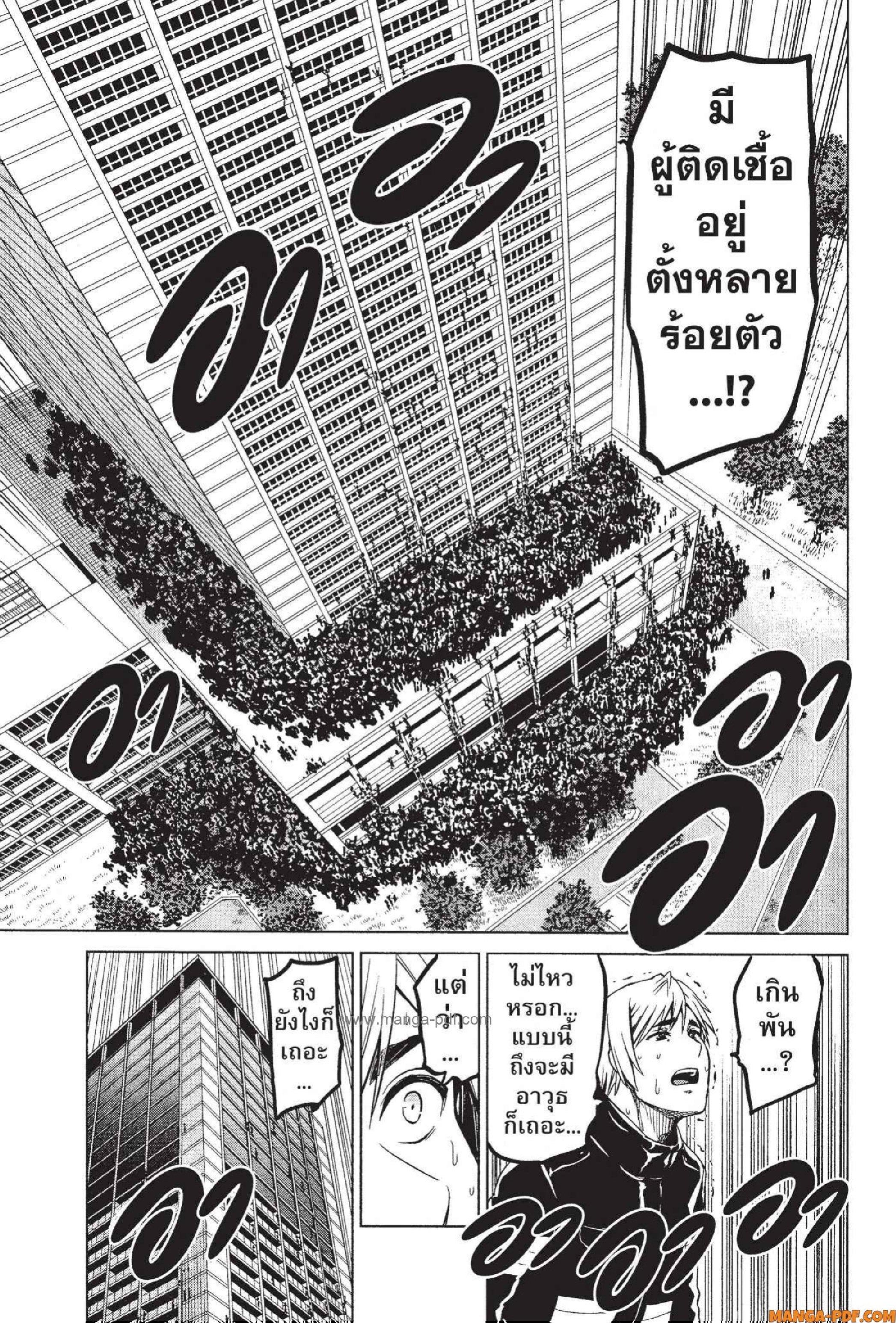 Manga-lc-com อ่านมังงะ อ่านการ์ตูน ออนไลน์ ฟรี INFECTION เชื้อมรณะ ตอนที่ 1 2 3 4 5 6 7 8 9 10 11 12 13 14 ฟรี ไม่มีโฆษณา Manga-lc - อ่าน มังงะ อ่าน การ์ตูน ออนไลน์ อ่านมังงะ ฟรี