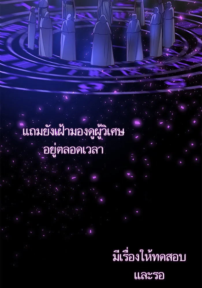 บุตรีดยุกขอไม่แต่งงานbrกับหนุ่มในฝัน ตอนที่ 93 รูปที่ 26