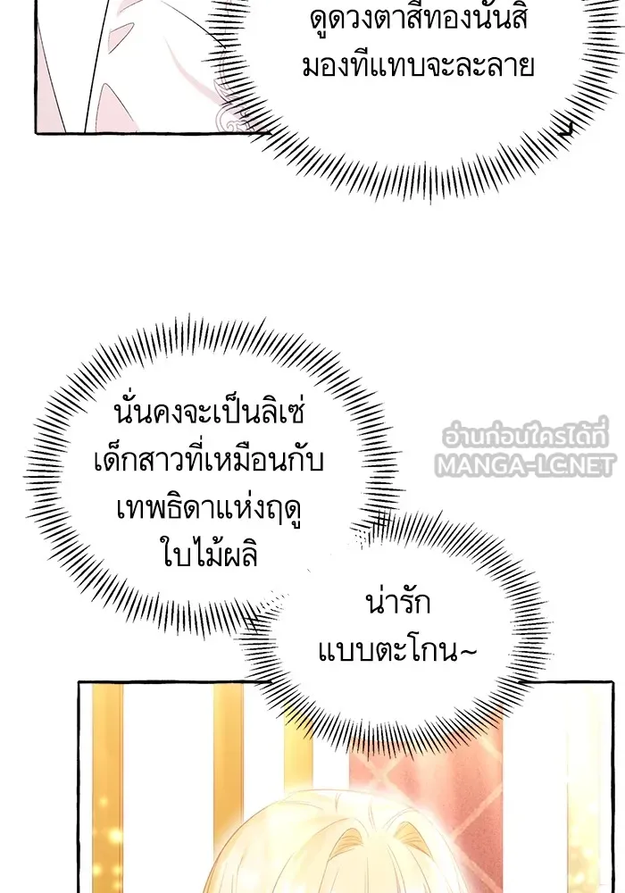 นึกว่าเป็นอิเซไคธรรมดา ตอนที่ 2 รูปที่ 27