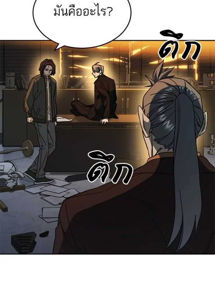 ฃStudy Group ตอนที่ 265 รูปที่ 19