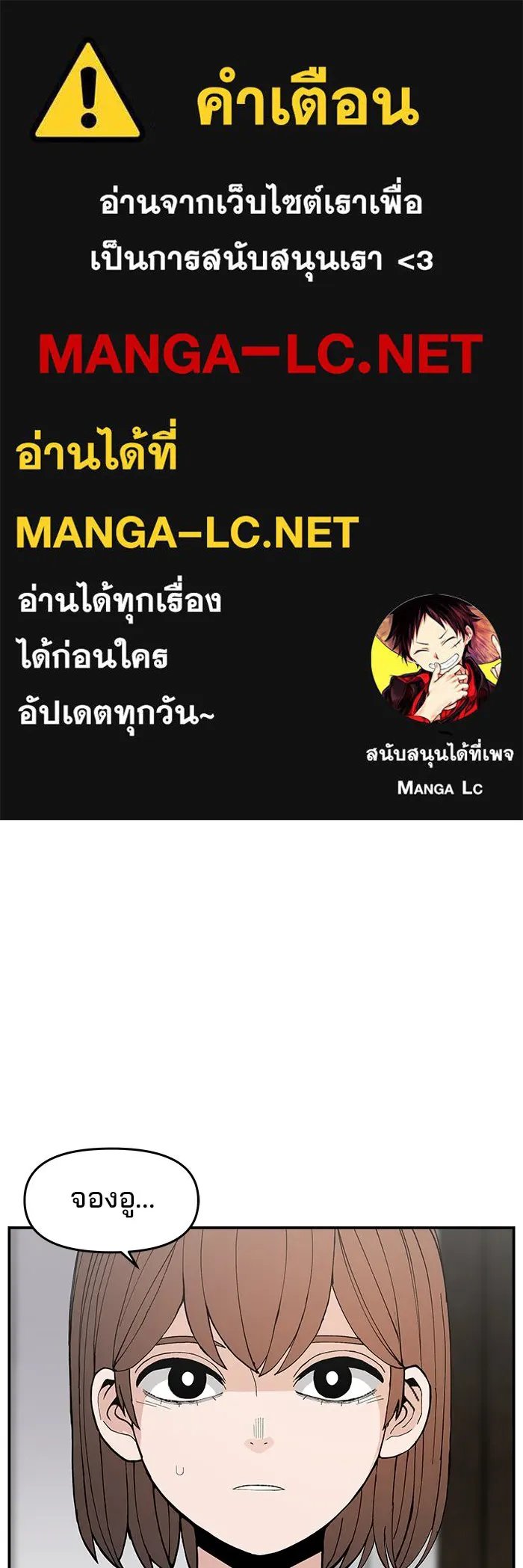 ห้องเรียนสาวแสบ ตอนที่ 85 รูปที่ 1