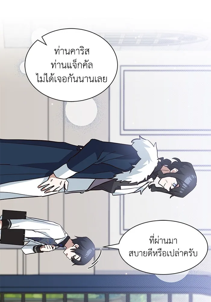 แมวน้อยในรังหมาป่า ตอนที่ 17 รูปที่ 31