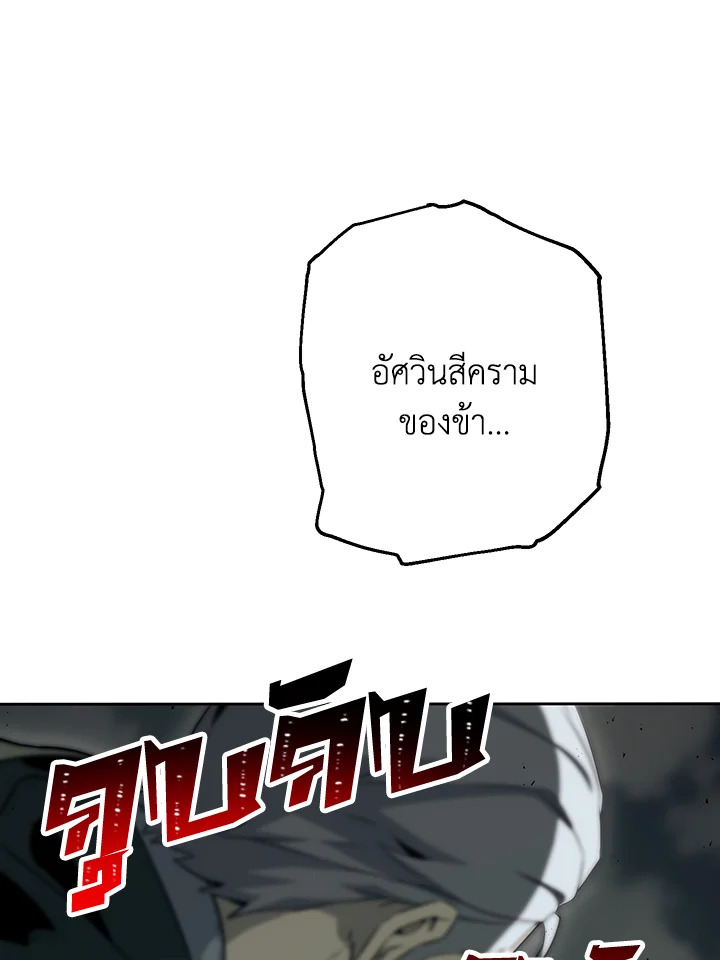 พลทหารโครงกระดูกผู้ม ตอนที่ 140 รูปที่ 165