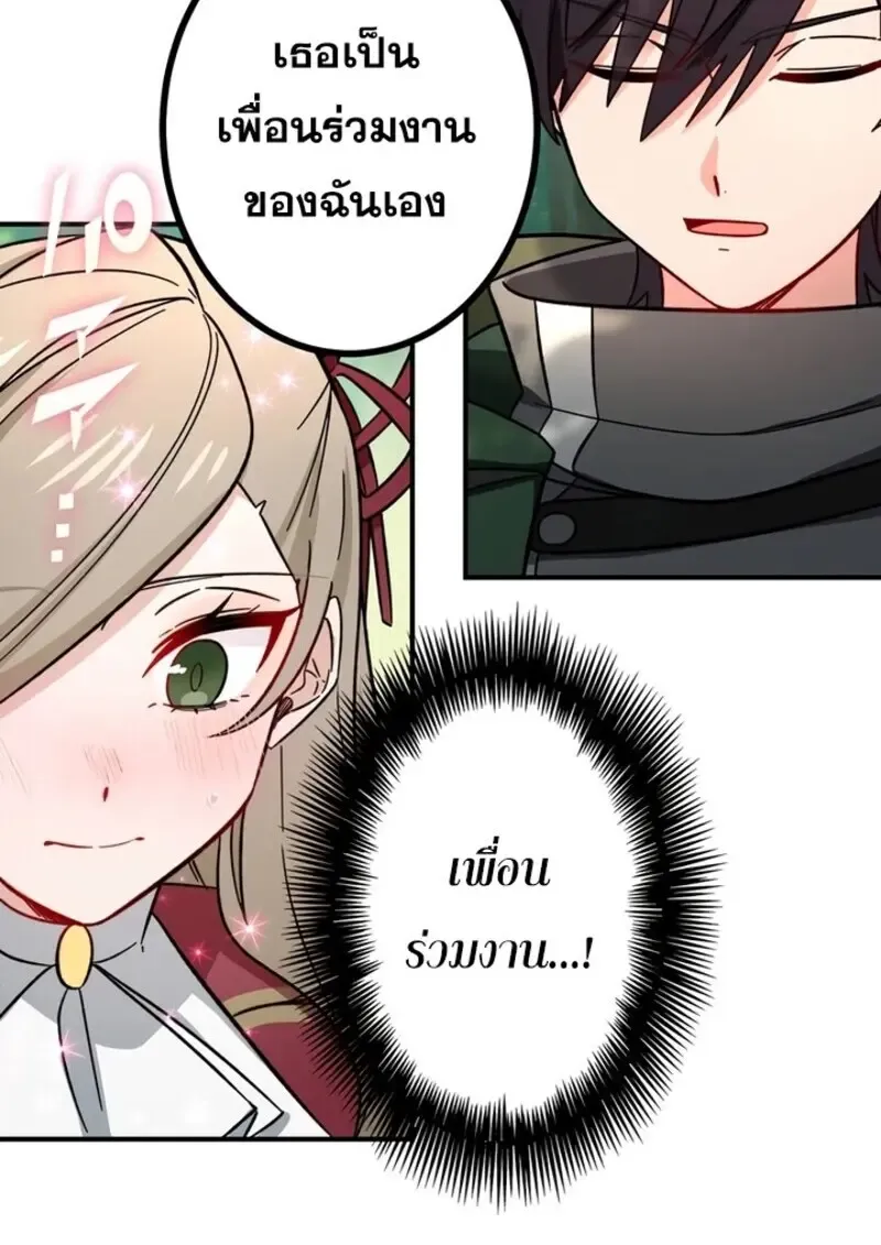 The Strongest Assassin Gets Transferred To Another World With His Whole Class ตอนที่ ตอนที่ 51 รูปที่ 71