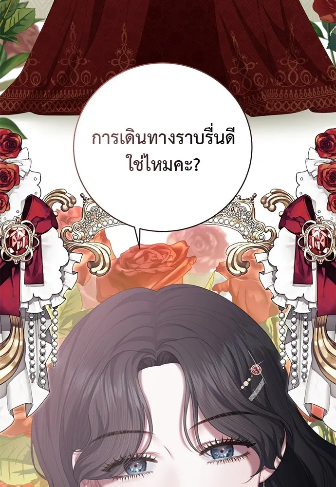 สาวใช้อย่างฉัน ขอเลือกหันหลังให้นาย ตอนที่ 14 รูปที่ 4