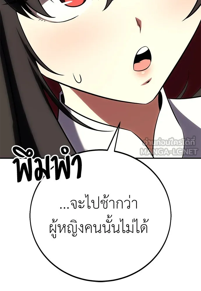 ไอ้เพลเยอร์นั่น ฉันฆ่ามันเอง ตอนที่ 61 รูปที่ 117