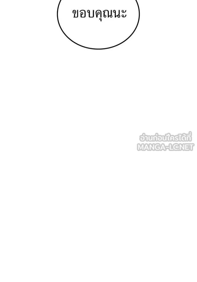 ฮันเตอร์สกิลโกง ตอนที่ 25 รูปที่ 139